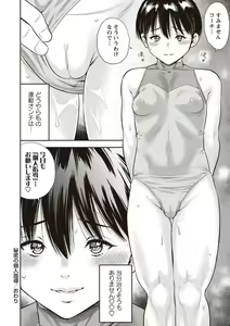 Page 215 of COMIC Masyo 2020-04 - preview thumbnail