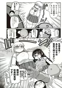 Page 221 of COMIC Masyo 2020-04 - preview thumbnail