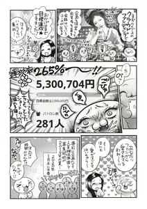 Page 241 of COMIC Masyo 2020-04 - preview thumbnail