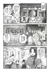 Page 242 of COMIC Masyo 2020-04 - preview thumbnail