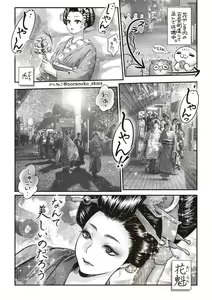 Page 243 of COMIC Masyo 2020-04 - preview thumbnail