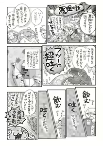Page 245 of COMIC Masyo 2020-04 - preview thumbnail