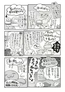 Page 246 of COMIC Masyo 2020-04 - preview thumbnail