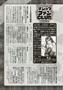 Page 252 of COMIC Masyo 2020-04 - preview thumbnail