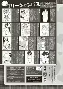 Page 254 of COMIC Masyo 2020-04 - preview thumbnail