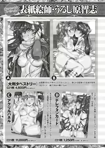 Page 260 of COMIC Masyo 2020-04 - preview thumbnail