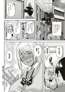 Page 52 of COMIC Masyo 2020-04 - preview thumbnail