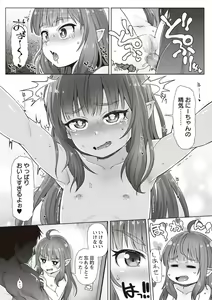 Page 67 of COMIC Masyo 2020-04 - preview thumbnail