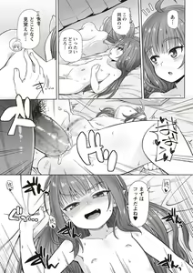 Page 69 of COMIC Masyo 2020-04 - preview thumbnail