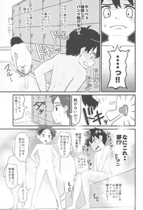 Page 21 of Joji Bitch JS wa Shiritagariya-san! - preview thumbnail