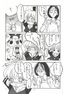 Page 115 of Hadame-kun - preview thumbnail