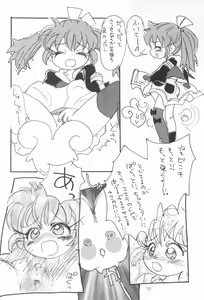 Page 12 of Hadame-kun - preview thumbnail