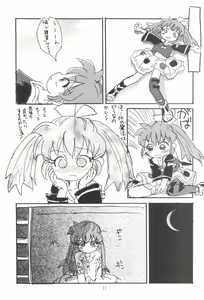 Page 13 of Hadame-kun - preview thumbnail