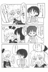 Page 132 of Hadame-kun - preview thumbnail