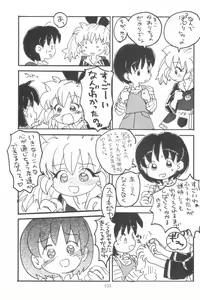 Page 135 of Hadame-kun - preview thumbnail