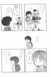 Page 136 of Hadame-kun - preview thumbnail