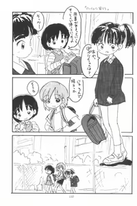 Page 139 of Hadame-kun - preview thumbnail