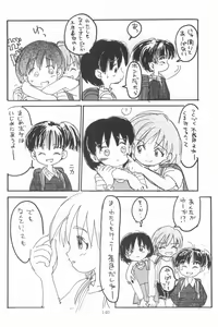 Page 142 of Hadame-kun - preview thumbnail