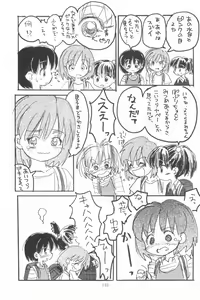 Page 143 of Hadame-kun - preview thumbnail
