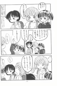 Page 144 of Hadame-kun - preview thumbnail