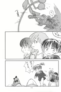 Page 147 of Hadame-kun - preview thumbnail