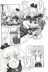 Page 148 of Hadame-kun - preview thumbnail