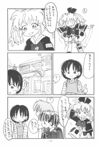 Page 149 of Hadame-kun - preview thumbnail