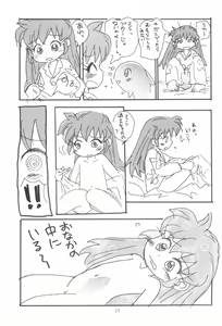 Page 15 of Hadame-kun - preview thumbnail