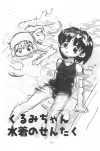 Page 151 of Hadame-kun - preview thumbnail