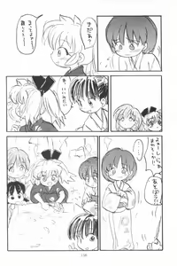Page 158 of Hadame-kun - preview thumbnail