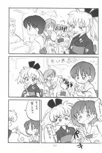 Page 159 of Hadame-kun - preview thumbnail