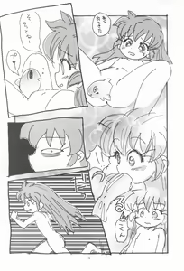 Page 16 of Hadame-kun - preview thumbnail