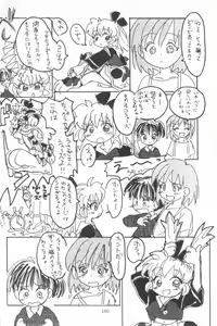 Page 162 of Hadame-kun - preview thumbnail