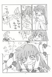 Page 20 of Hadame-kun - preview thumbnail