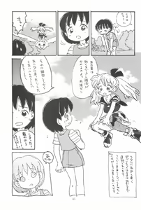Page 47 of Hadame-kun - preview thumbnail