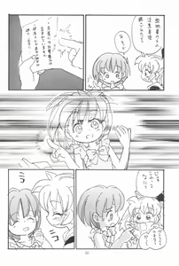 Page 52 of Hadame-kun - preview thumbnail