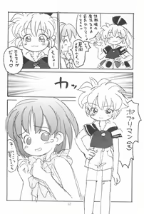 Page 54 of Hadame-kun - preview thumbnail