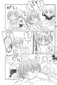 Page 55 of Hadame-kun - preview thumbnail