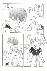 Page 58 of Hadame-kun - preview thumbnail