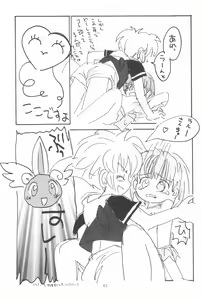 Page 63 of Hadame-kun - preview thumbnail