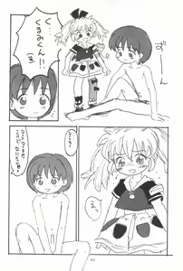 Page 66 of Hadame-kun - preview thumbnail