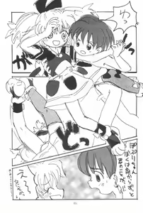 Page 67 of Hadame-kun - preview thumbnail