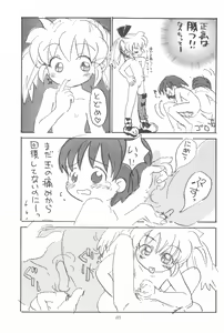 Page 71 of Hadame-kun - preview thumbnail