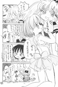 Page 76 of Hadame-kun - preview thumbnail