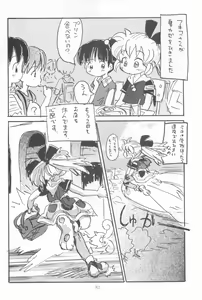 Page 84 of Hadame-kun - preview thumbnail