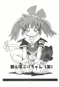 Page 95 of Hadame-kun - preview thumbnail