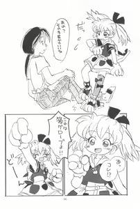Page 98 of Hadame-kun - preview thumbnail