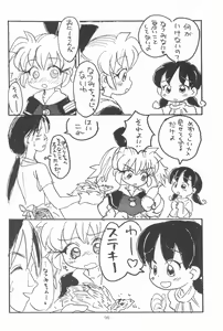 Page 100 of Hadame-kun - preview thumbnail
