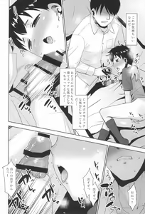 Page 12 of Kinjo no Boyish ni Onani o Oshietemita. - preview thumbnail