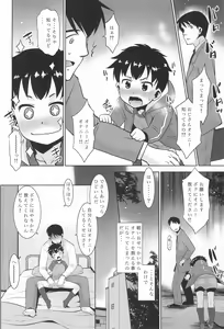 Page 6 of Kinjo no Boyish ni Onani o Oshietemita. - preview thumbnail